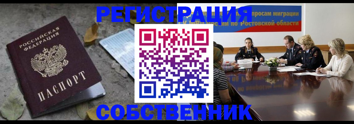 временная регистрация для школы в Тереке