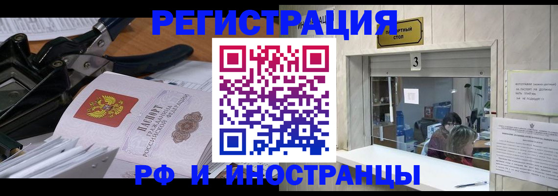 где прописаться в Тереке