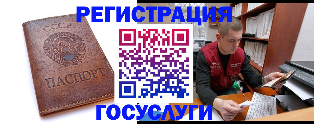 прописка для работы в Тереке