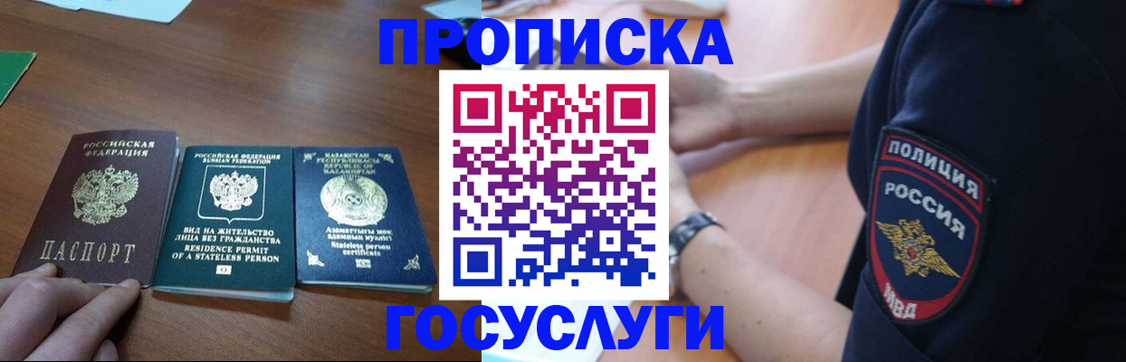 регистрация в Тереке