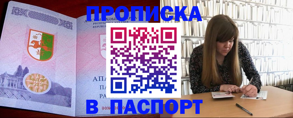 временная регистрация поиск в Тереке
