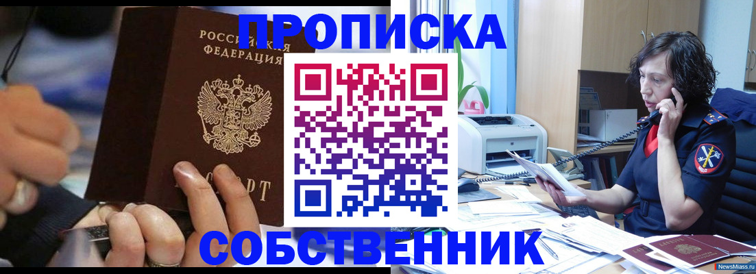 временная регистрация законно в Тереке